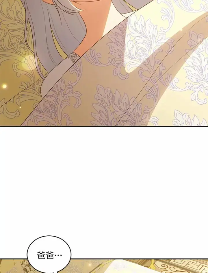 漫画《恶棍的宝贝女儿》69.我的妈妈第92张图
