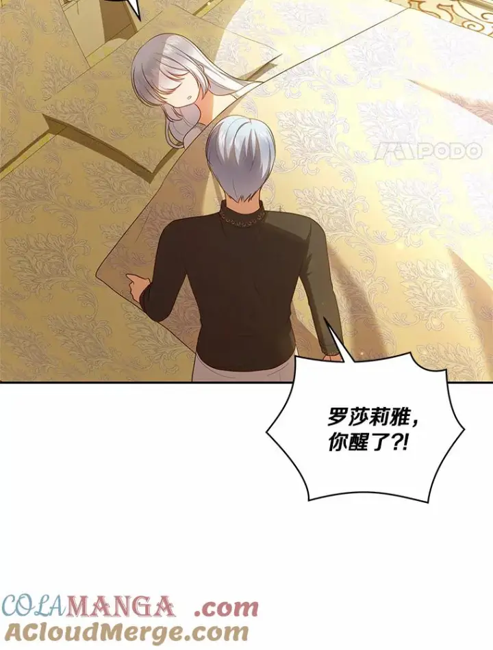 漫画《恶棍的宝贝女儿》69.我的妈妈第93张图