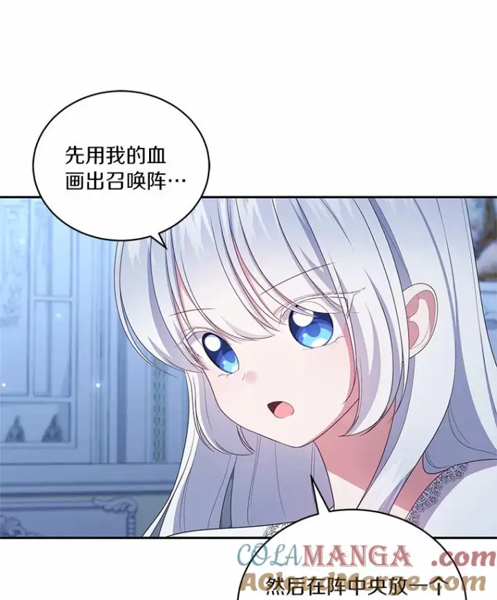 《恶棍的宝贝女儿》70.眼见并非为实图13