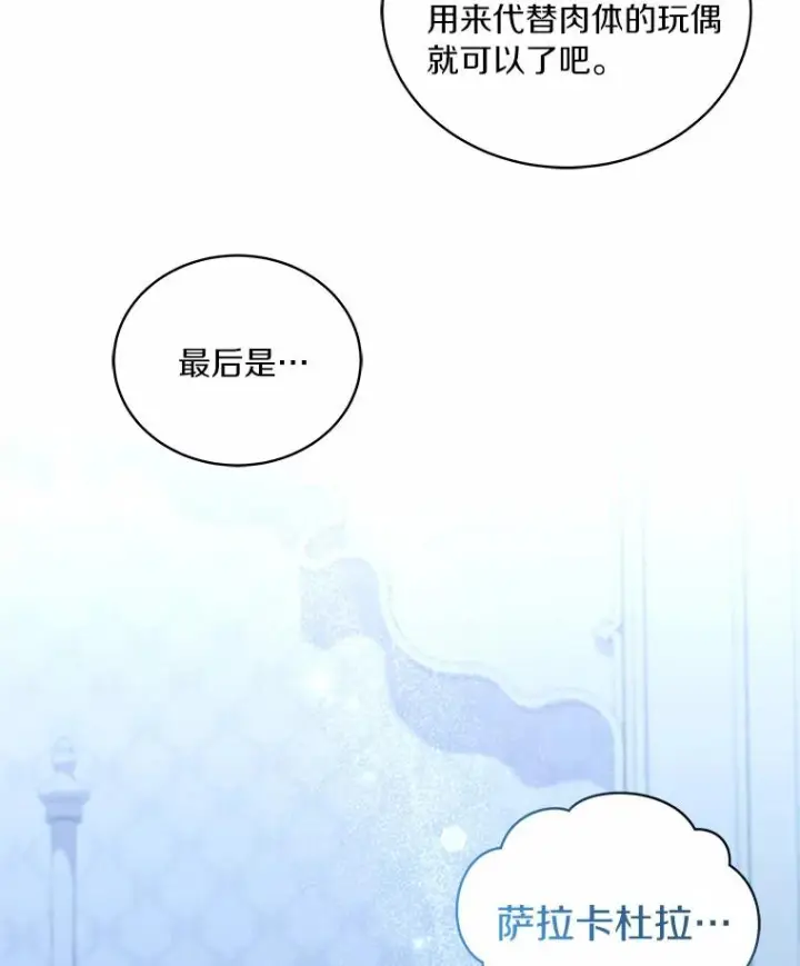 《恶棍的宝贝女儿》70.眼见并非为实图14