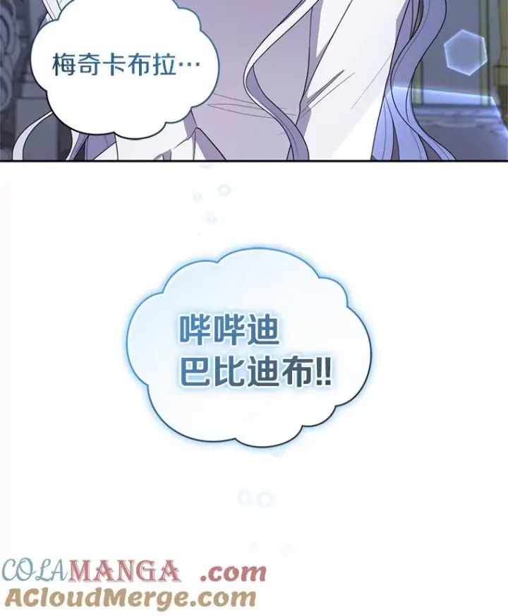 《恶棍的宝贝女儿》70.眼见并非为实图16