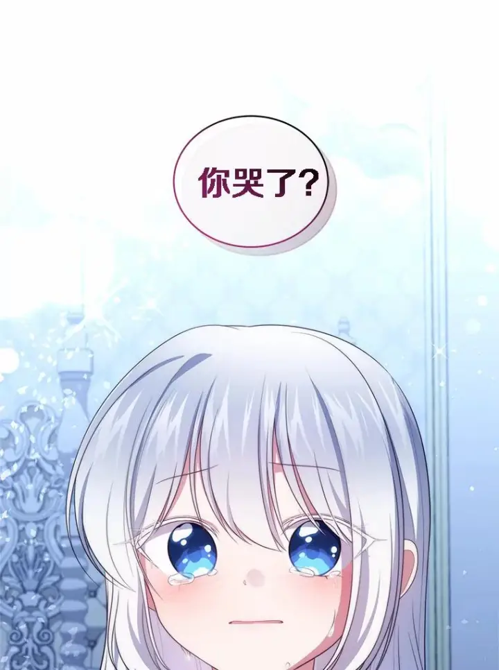 《恶棍的宝贝女儿》70.眼见并非为实图24