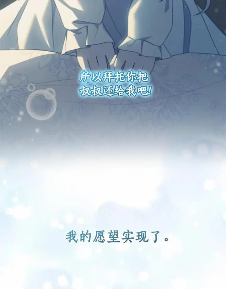 《恶棍的宝贝女儿》70.眼见并非为实图29