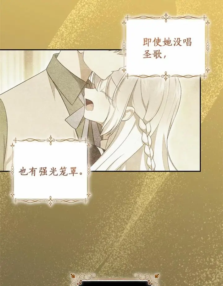 《恶棍的宝贝女儿》70.眼见并非为实图3