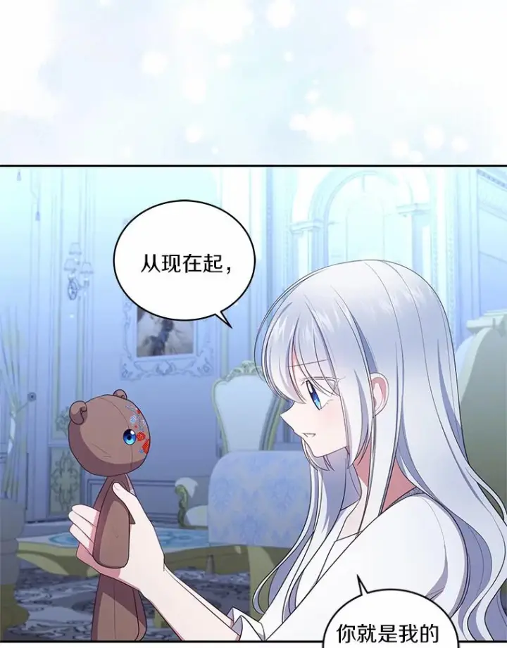 《恶棍的宝贝女儿》70.眼见并非为实图30