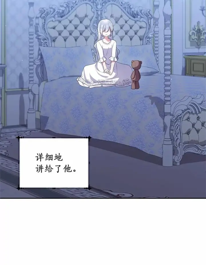 《恶棍的宝贝女儿》70.眼见并非为实图32