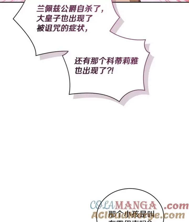 《恶棍的宝贝女儿》70.眼见并非为实图34
