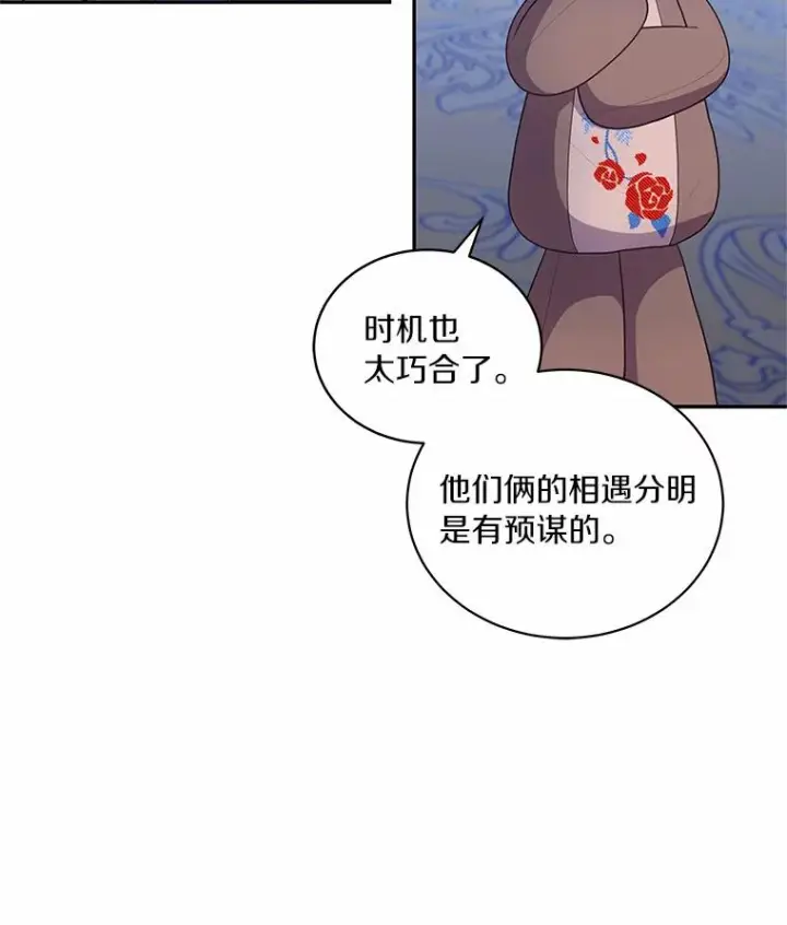 《恶棍的宝贝女儿》70.眼见并非为实图36