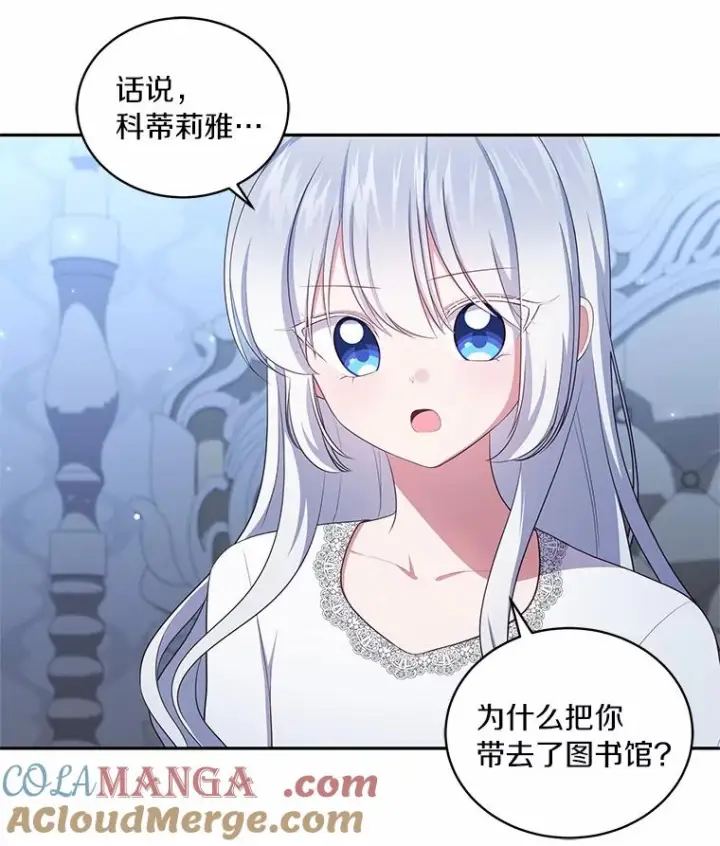 《恶棍的宝贝女儿》70.眼见并非为实图37