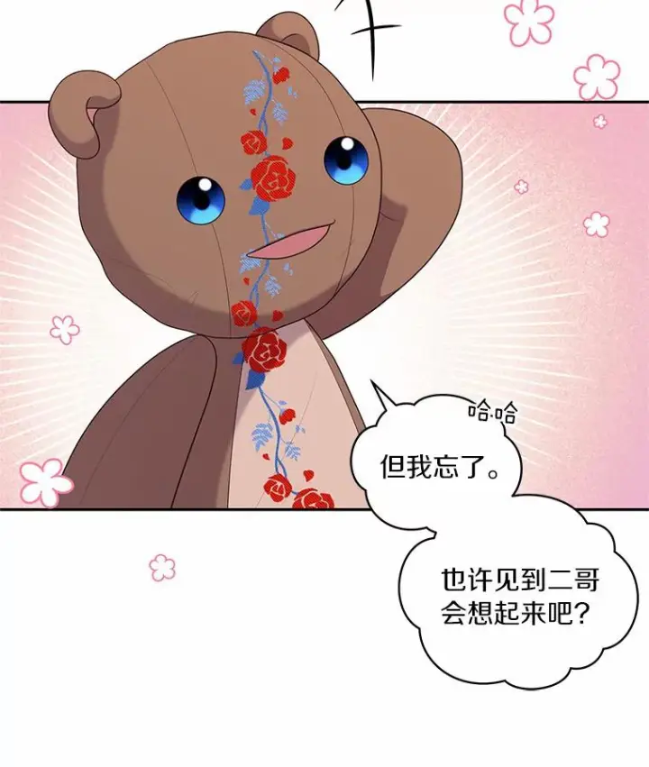 《恶棍的宝贝女儿》70.眼见并非为实图39