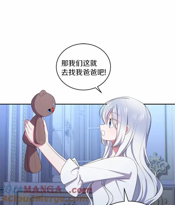《恶棍的宝贝女儿》70.眼见并非为实图40