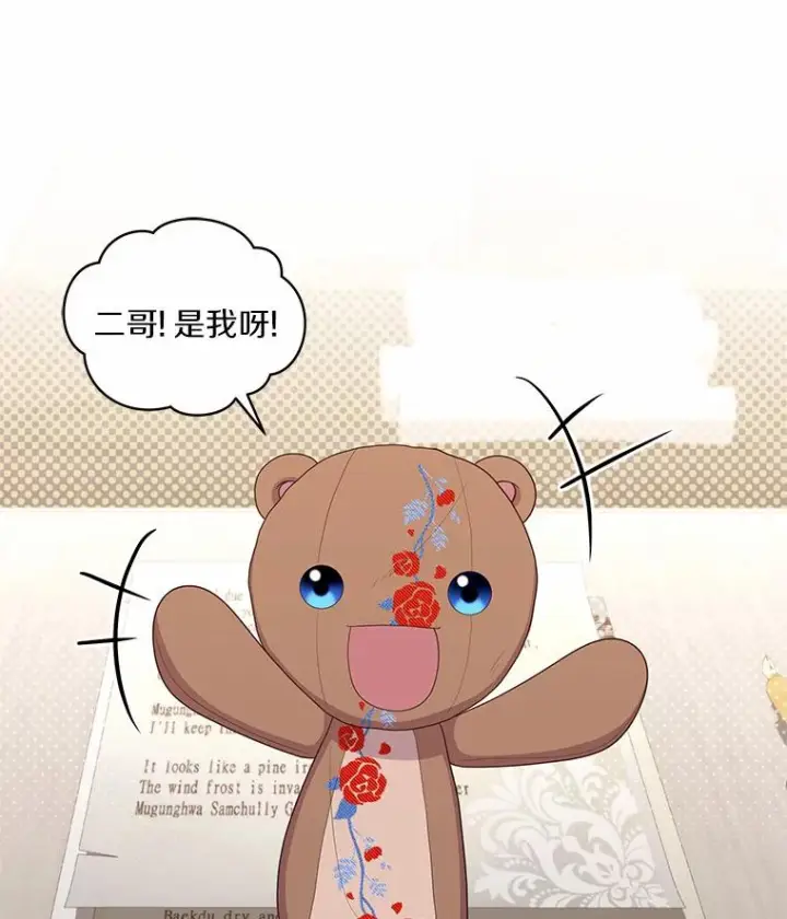 《恶棍的宝贝女儿》70.眼见并非为实图44