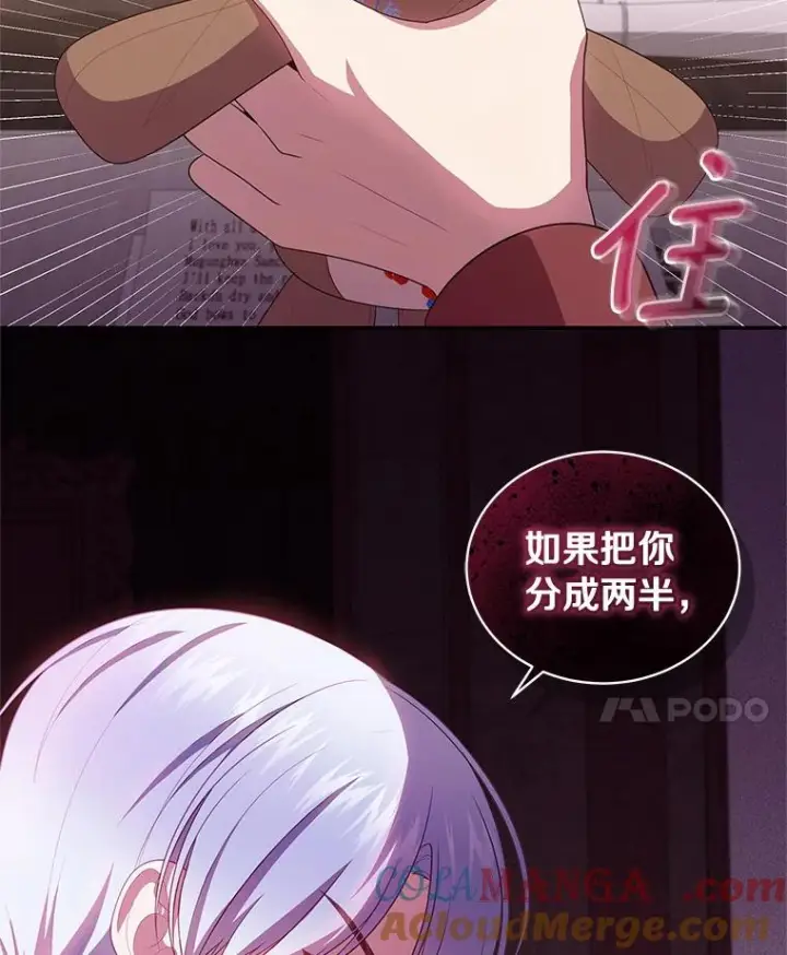 《恶棍的宝贝女儿》70.眼见并非为实图49