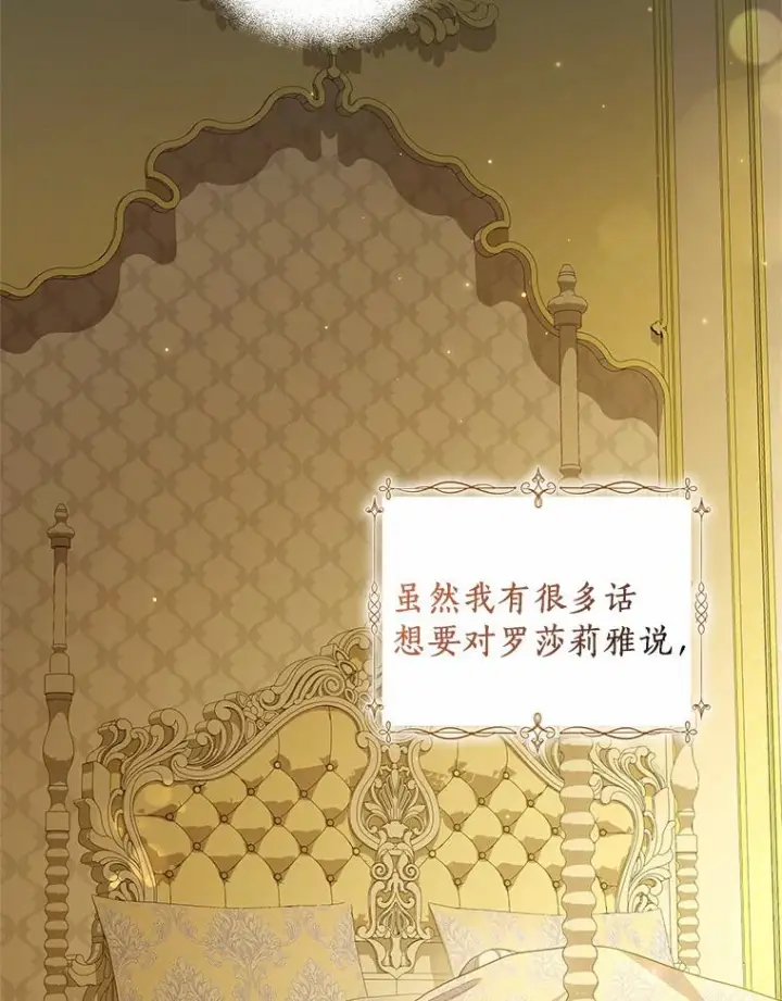 《恶棍的宝贝女儿》70.眼见并非为实图5
