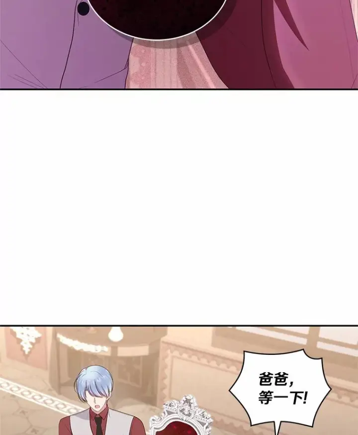 《恶棍的宝贝女儿》70.眼见并非为实图51