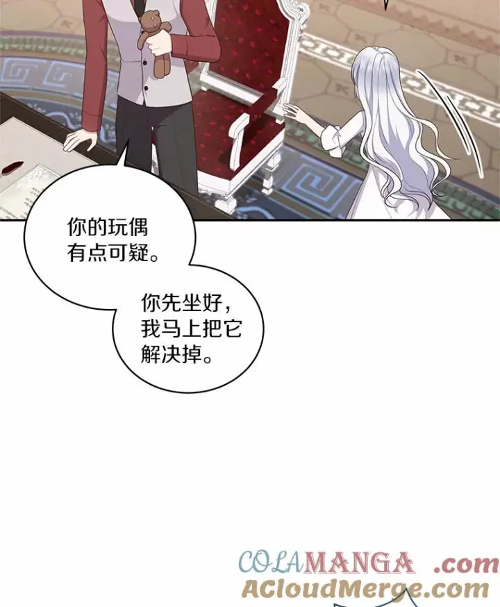 《恶棍的宝贝女儿》70.眼见并非为实图52