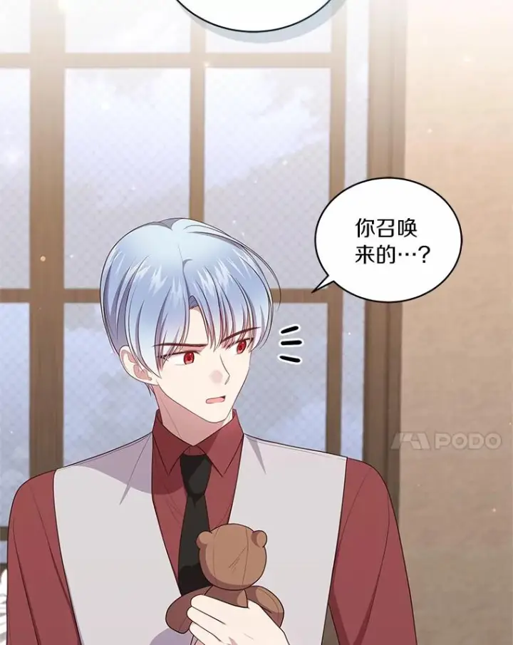 《恶棍的宝贝女儿》70.眼见并非为实图56