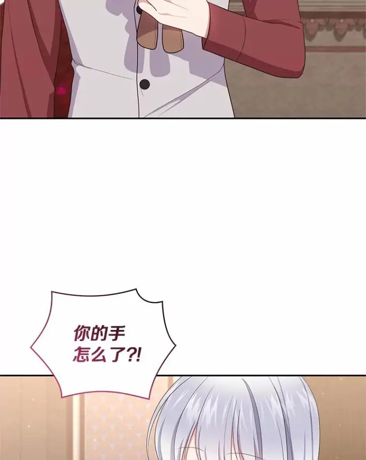 《恶棍的宝贝女儿》70.眼见并非为实图57