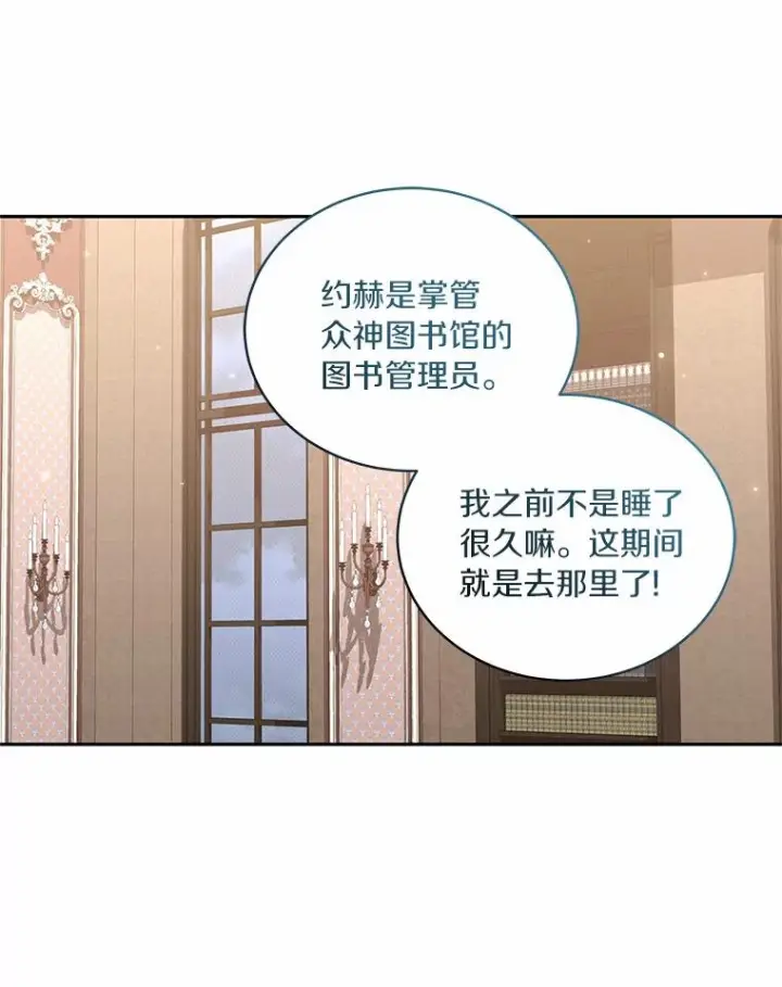 《恶棍的宝贝女儿》70.眼见并非为实图59