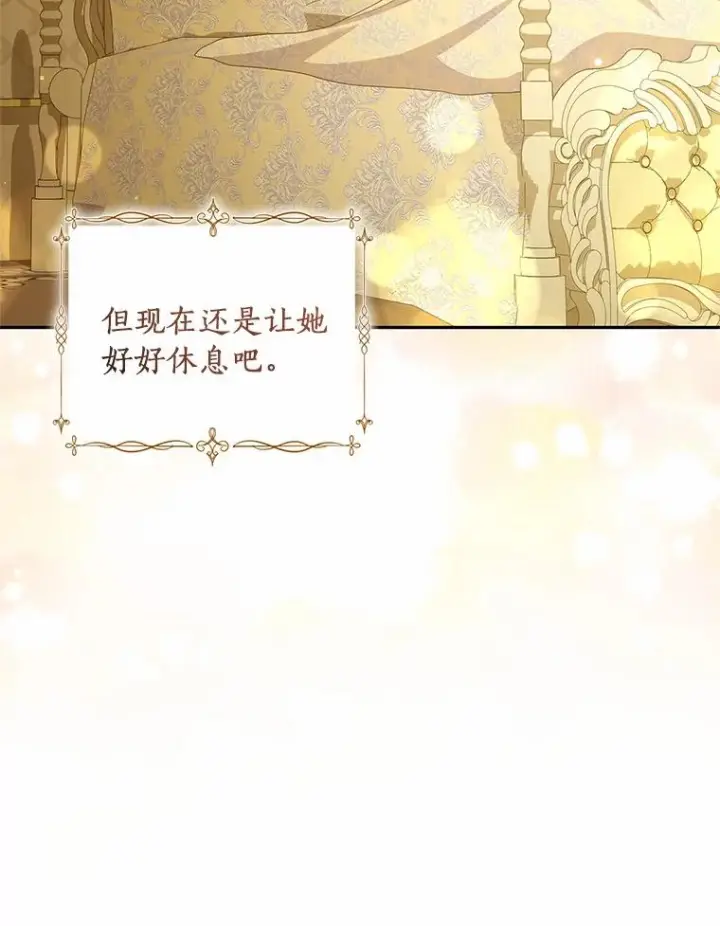 《恶棍的宝贝女儿》70.眼见并非为实图6