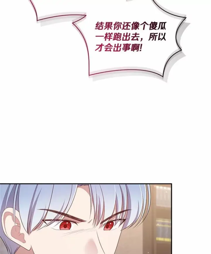 《恶棍的宝贝女儿》70.眼见并非为实图62