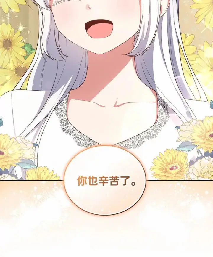 《恶棍的宝贝女儿》70.眼见并非为实图68