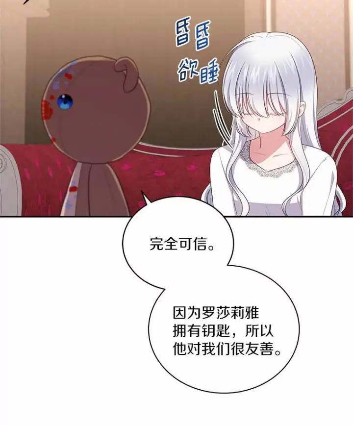 《恶棍的宝贝女儿》70.眼见并非为实图71