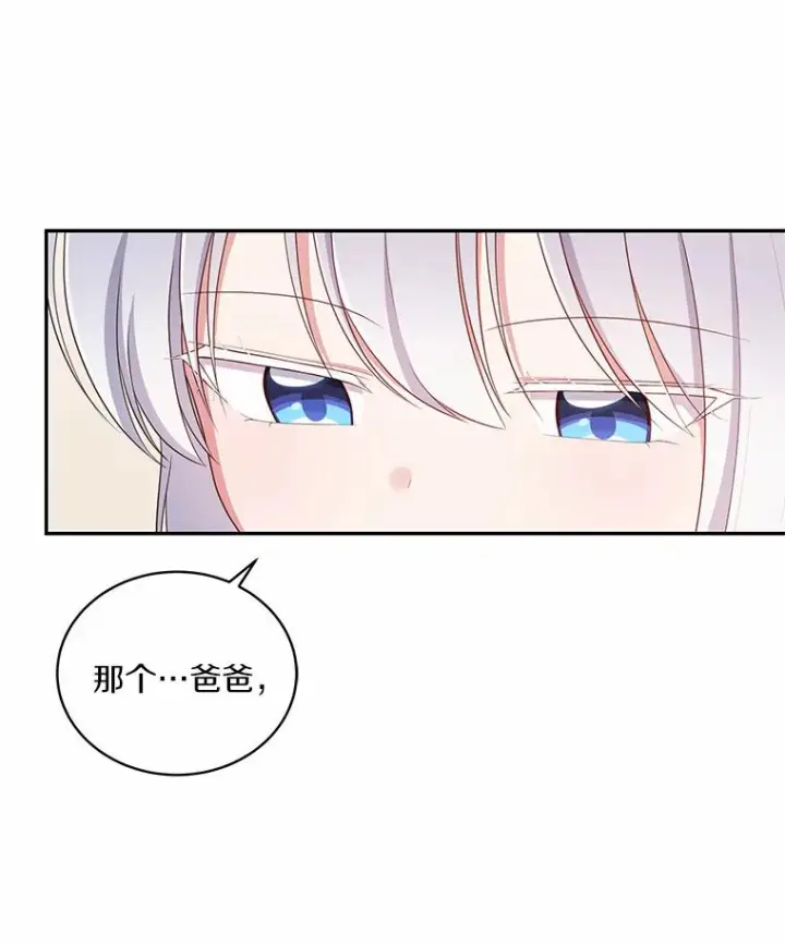 《恶棍的宝贝女儿》70.眼见并非为实图72