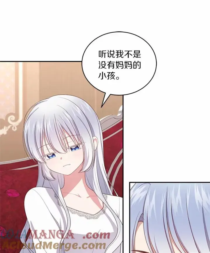 《恶棍的宝贝女儿》70.眼见并非为实图73