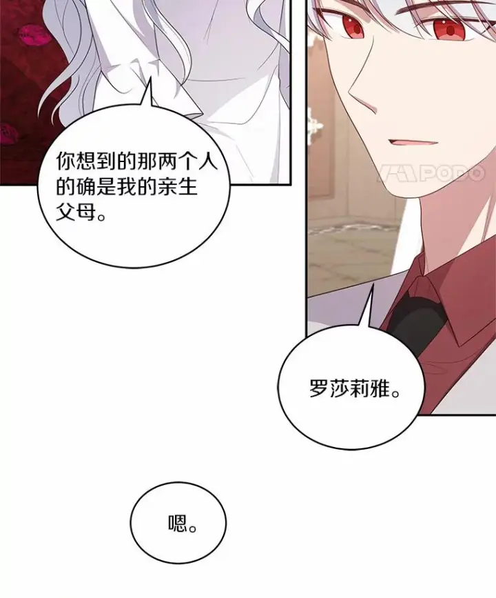 《恶棍的宝贝女儿》70.眼见并非为实图74