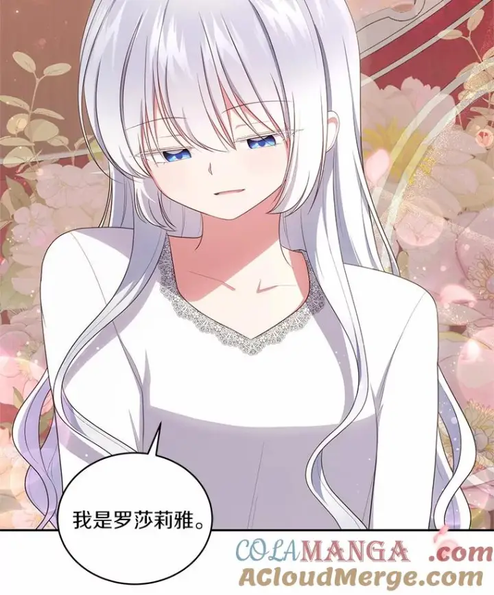 《恶棍的宝贝女儿》70.眼见并非为实图76