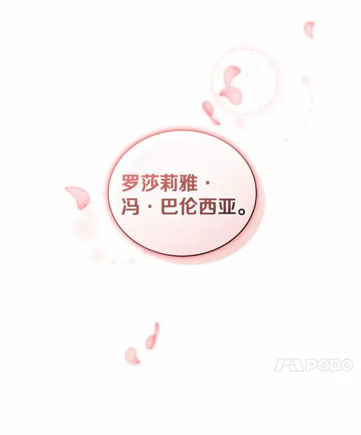 《恶棍的宝贝女儿》70.眼见并非为实图77