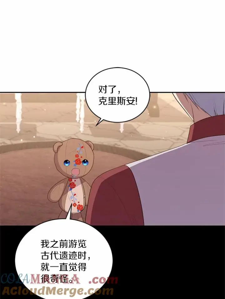 《恶棍的宝贝女儿》70.眼见并非为实图79