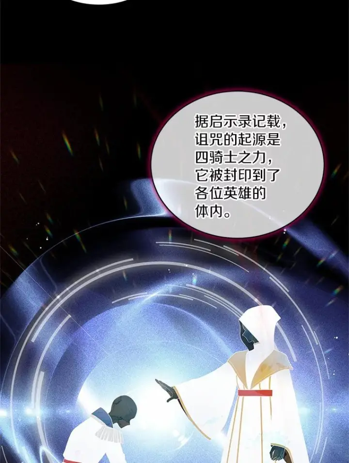 《恶棍的宝贝女儿》70.眼见并非为实图80