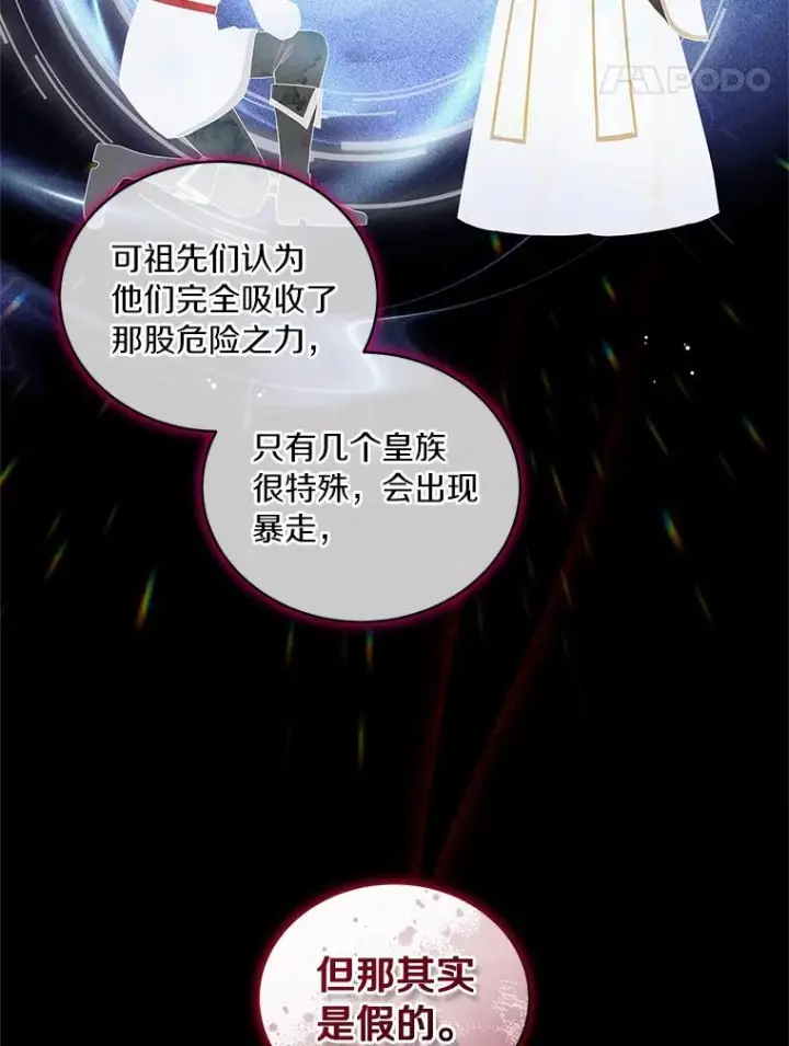 《恶棍的宝贝女儿》70.眼见并非为实图81