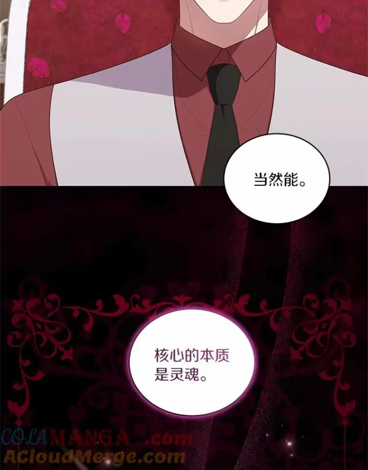 《恶棍的宝贝女儿》70.眼见并非为实图88