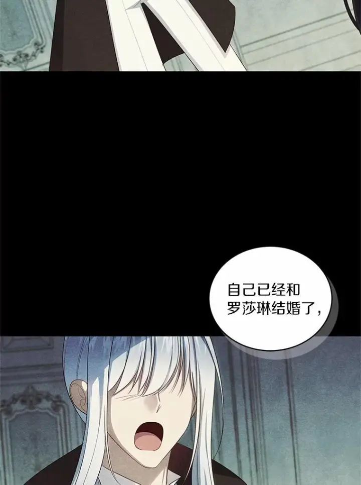 《恶棍的宝贝女儿》70.眼见并非为实图93