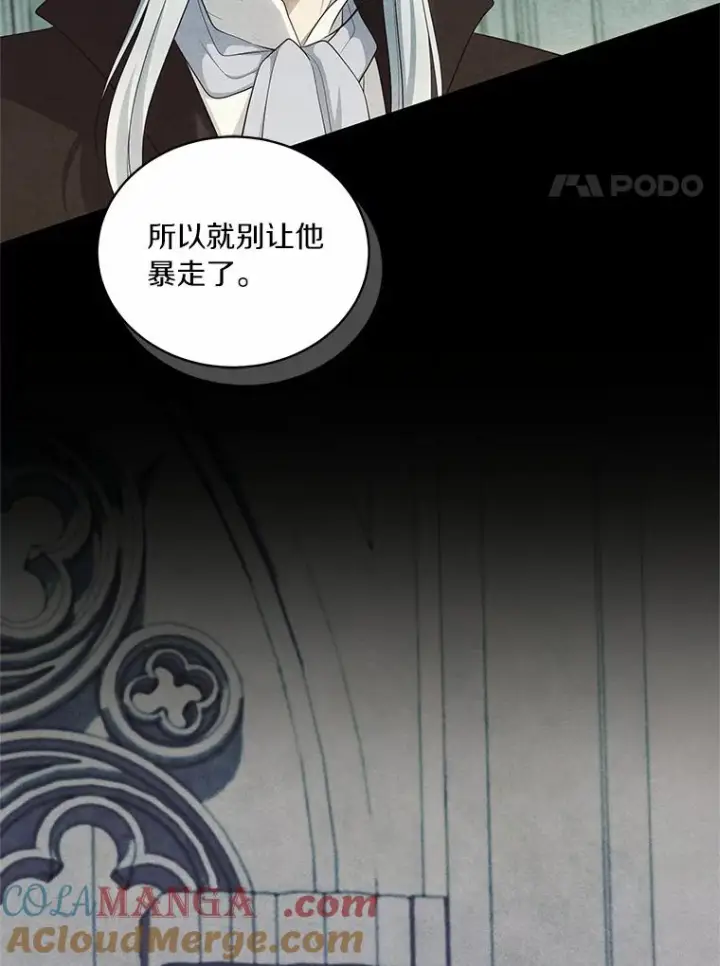 《恶棍的宝贝女儿》70.眼见并非为实图94