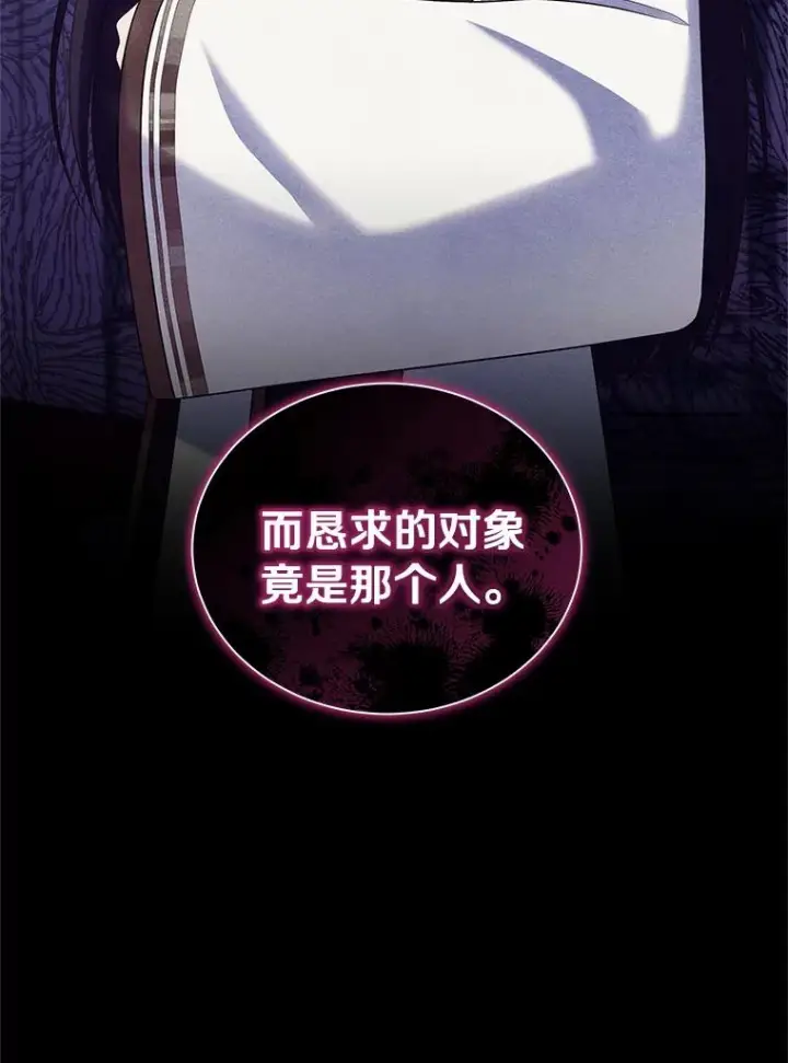 《恶棍的宝贝女儿》70.眼见并非为实图96