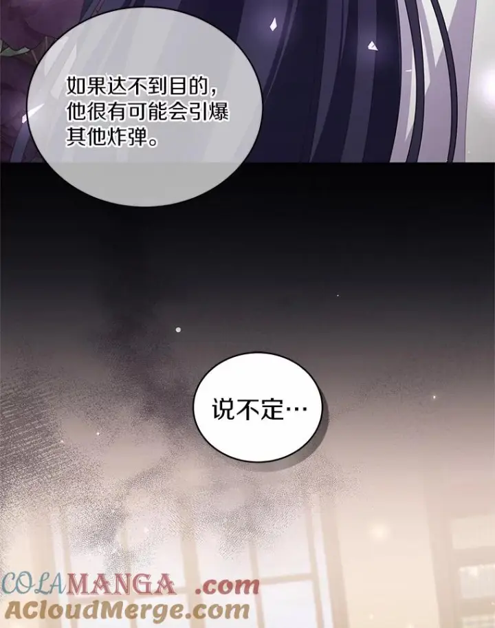 《恶棍的宝贝女儿》71.针线活图10