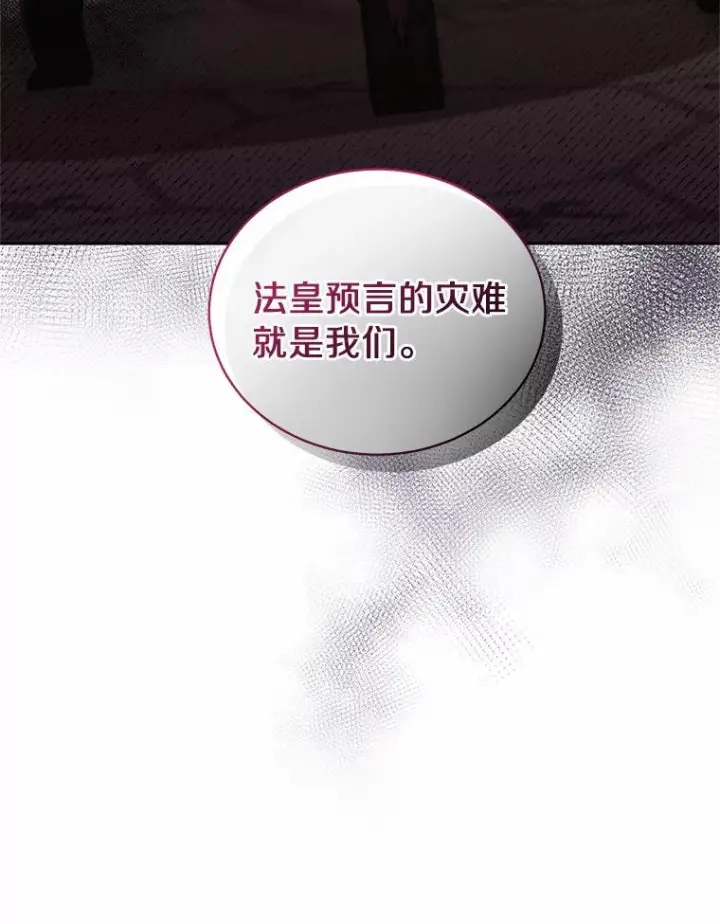 《恶棍的宝贝女儿》71.针线活图12