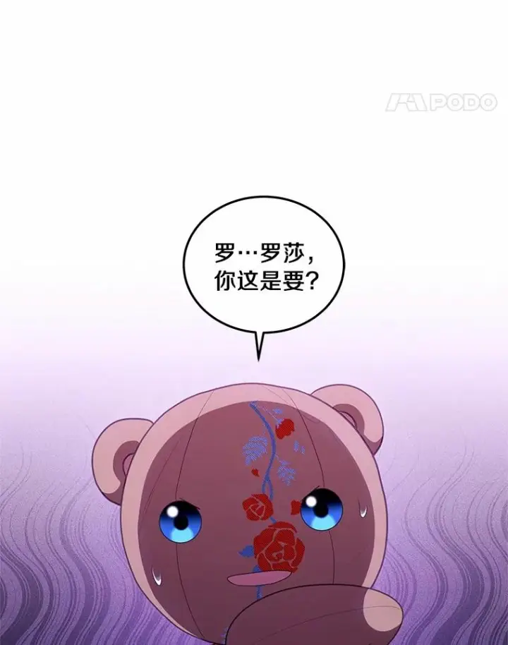 《恶棍的宝贝女儿》71.针线活图15
