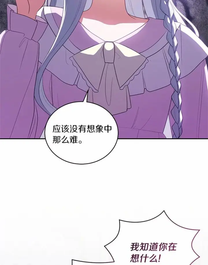 《恶棍的宝贝女儿》71.针线活图17