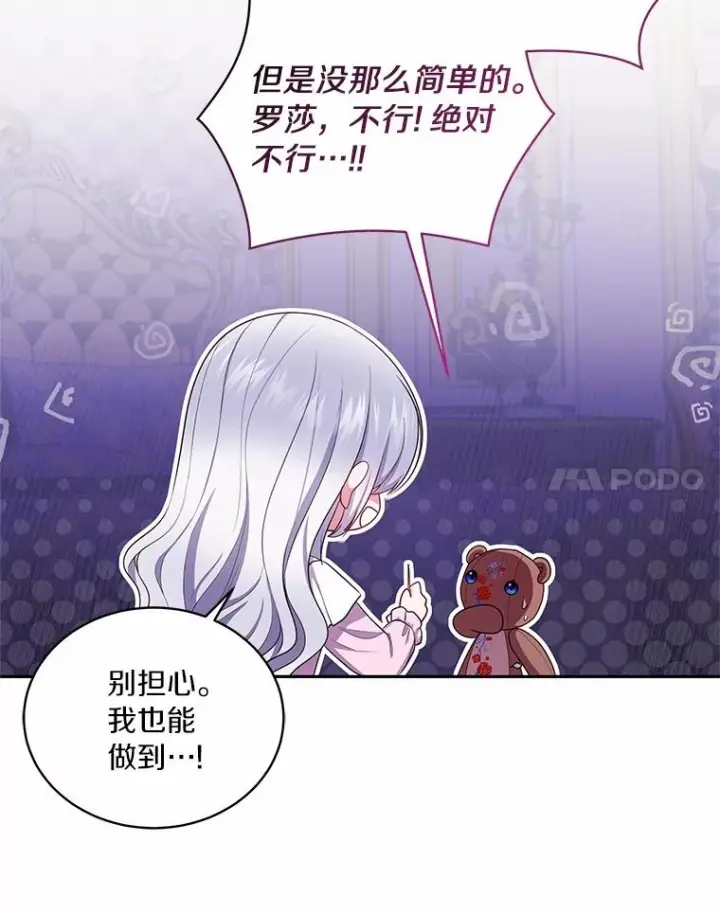 《恶棍的宝贝女儿》71.针线活图18