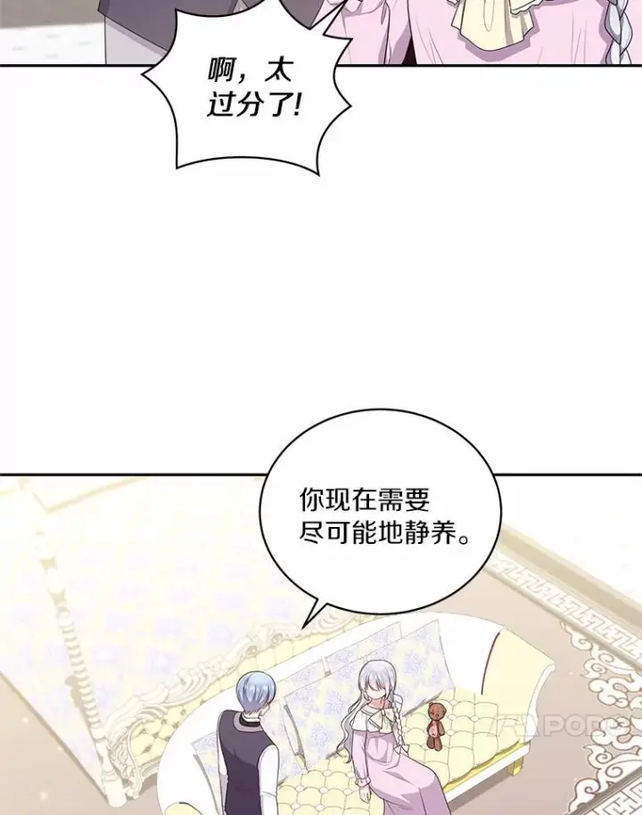 《恶棍的宝贝女儿》71.针线活图21