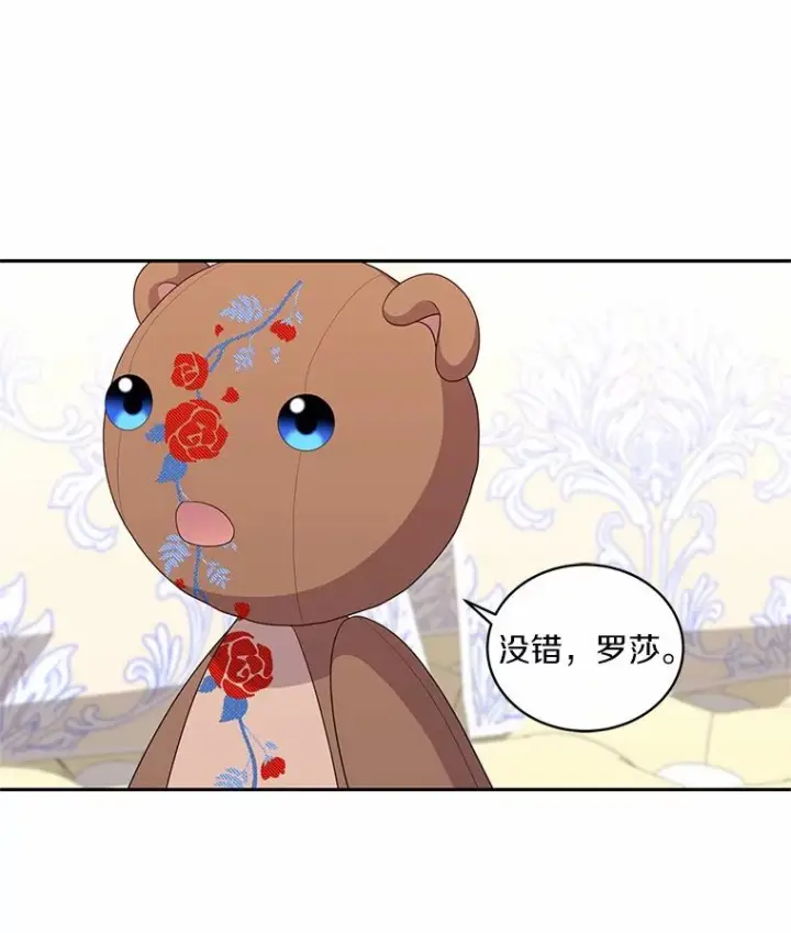 《恶棍的宝贝女儿》71.针线活图23