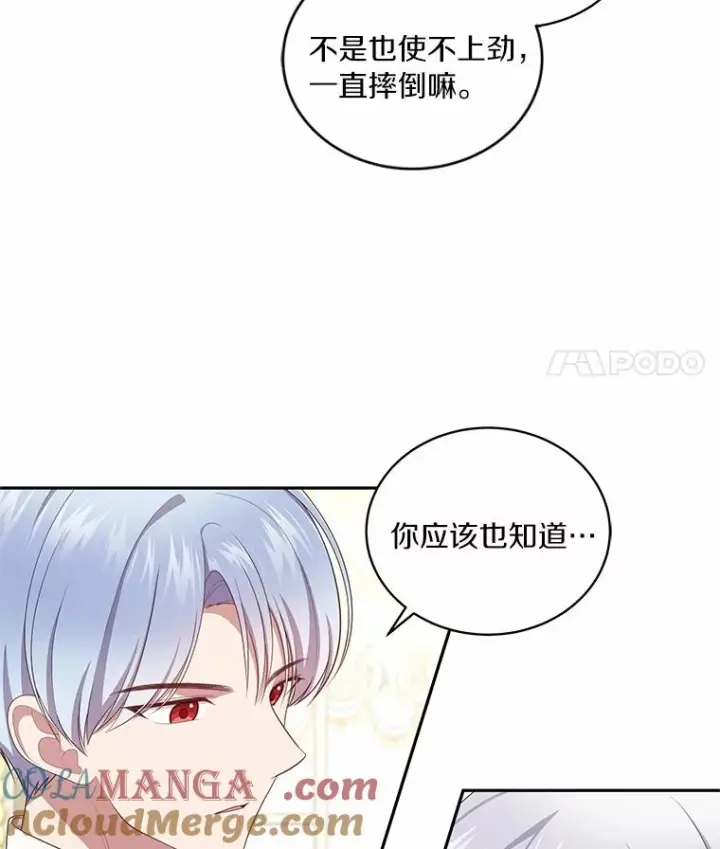 《恶棍的宝贝女儿》71.针线活图25