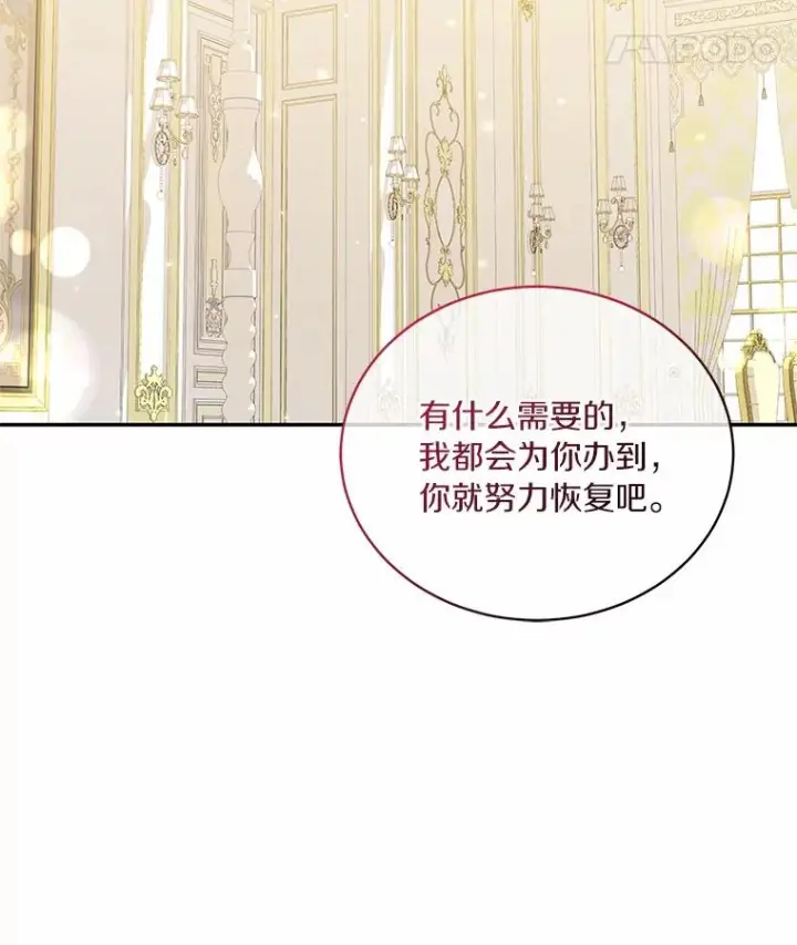 《恶棍的宝贝女儿》71.针线活图29