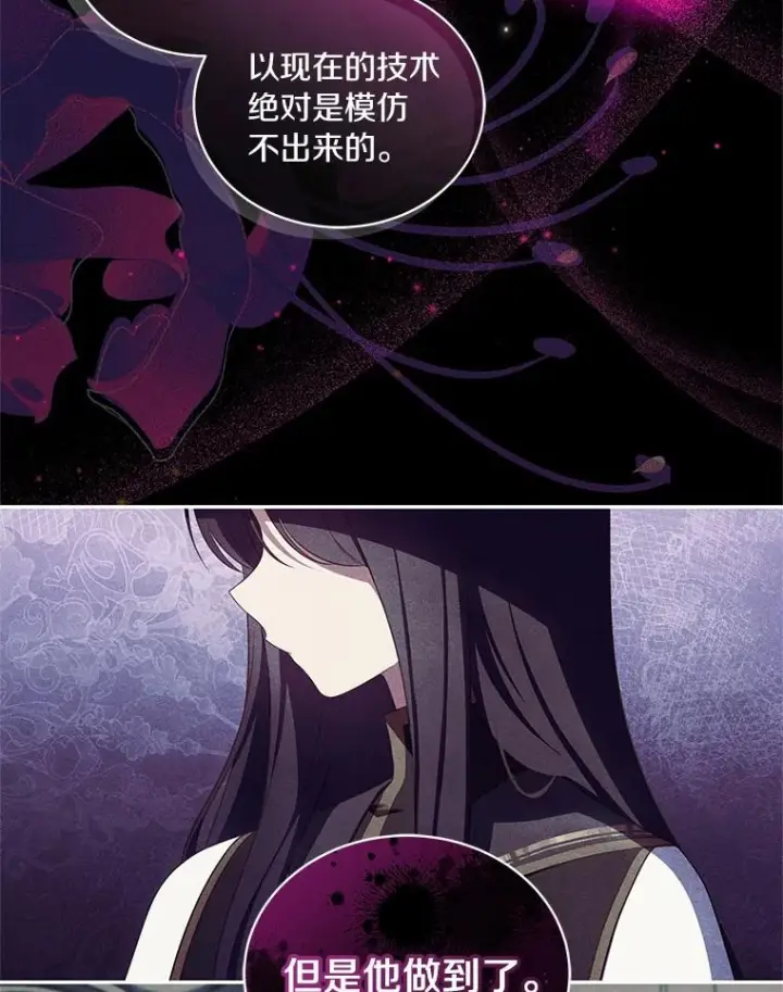 《恶棍的宝贝女儿》71.针线活图3