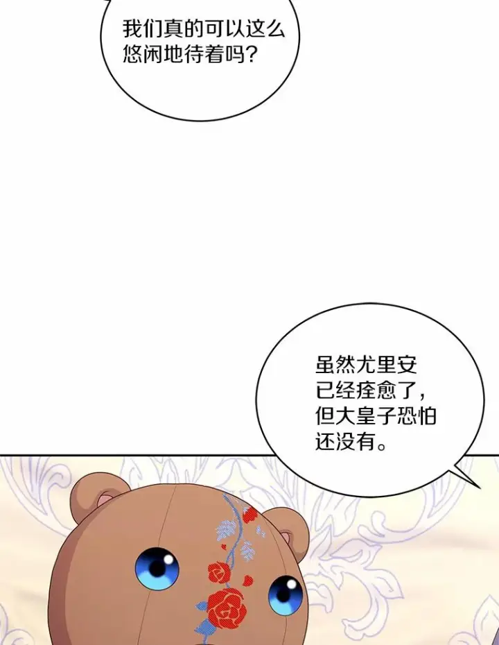《恶棍的宝贝女儿》71.针线活图33